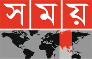 Somoy TV